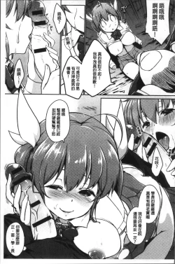 Page 135 of FUNI CHICHI TALE | 柔嫩美乳的童話