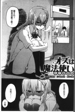 Page 167 of FUNI CHICHI TALE | 柔嫩美乳的童話