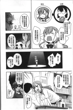 Page 168 of FUNI CHICHI TALE | 柔嫩美乳的童話