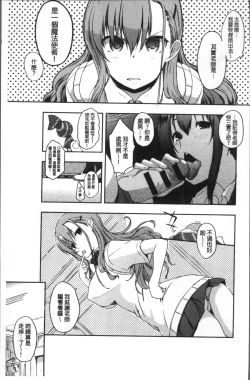 Page 169 of FUNI CHICHI TALE | 柔嫩美乳的童話