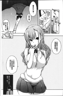 Page 171 of FUNI CHICHI TALE | 柔嫩美乳的童話