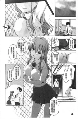 Page 172 of FUNI CHICHI TALE | 柔嫩美乳的童話