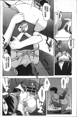 Page 197 of FUNI CHICHI TALE | 柔嫩美乳的童話