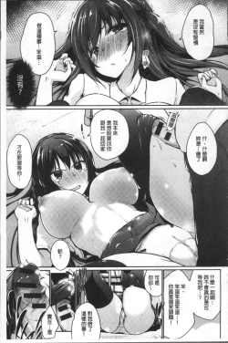 Page 37 of FUNI CHICHI TALE | 柔嫩美乳的童話