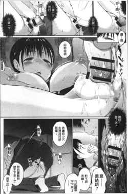 Page 60 of FUNI CHICHI TALE | 柔嫩美乳的童話