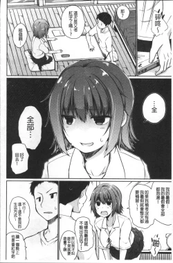 Page 68 of FUNI CHICHI TALE | 柔嫩美乳的童話