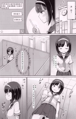 Page 13 of Roshutsu Shojo 2