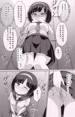 Page 15 of Roshutsu Shojo 2