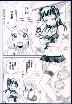 Page 29 of Datenshi Kouryaku Manual