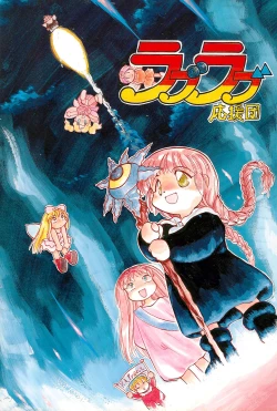 Page 1 of Love Love Ouendan