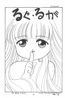 Page 25 of Love Love Ouendan