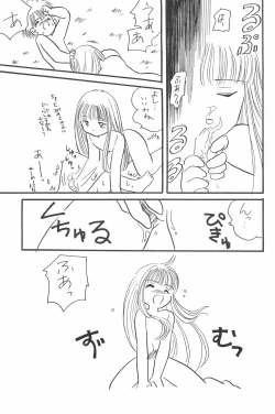 Page 31 of Love Love Ouendan