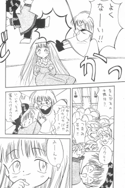 Page 40 of Love Love Ouendan