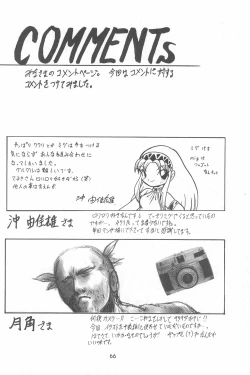 Page 68 of Love Love Ouendan