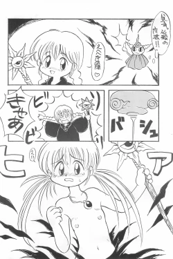 Page 8 of Love Love Ouendan