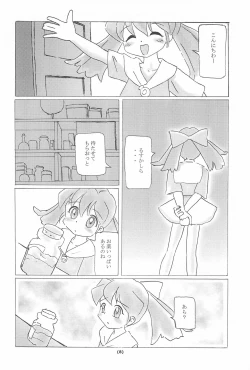 Page 10 of Kusurikei