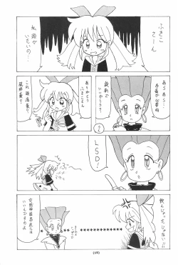 Page 17 of Kusurikei
