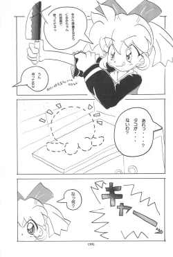 Page 25 of Kusurikei