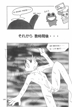 Page 31 of Kusurikei