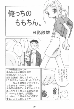Page 19 of Sweet 〇△ABC♪