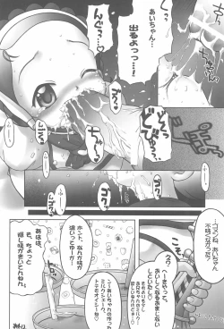Page 28 of Sweet 〇△ABC♪