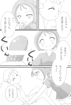 Page 31 of Ojamashitemaasu♪