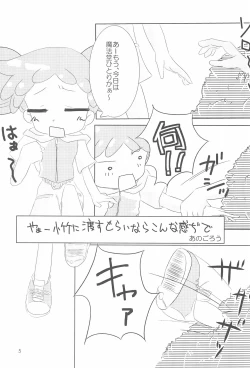 Page 5 of Ojamashitemaasu♪