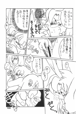 Page 105 of Yonemaru Archive 2