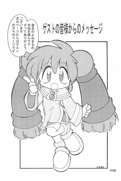 Page 112 of Yonemaru Archive 2