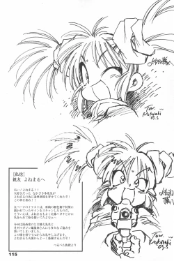 Page 115 of Yonemaru Archive 2
