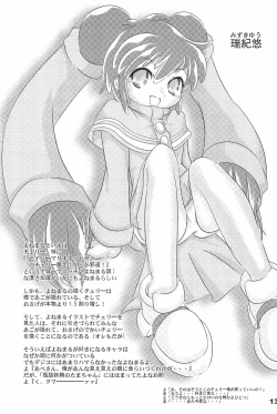 Page 137 of Yonemaru Archive 2