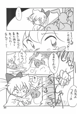 Page 23 of Yonemaru Archive 2