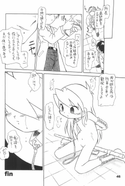 Page 46 of Yonemaru Archive 2