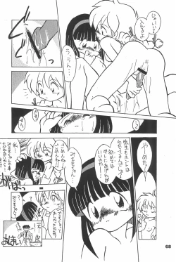 Page 68 of Yonemaru Archive 2