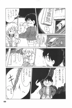 Page 69 of Yonemaru Archive 2