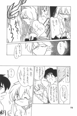 Page 72 of Yonemaru Archive 2