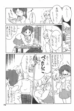 Page 75 of Yonemaru Archive 2