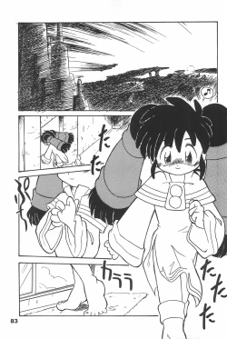 Page 83 of Yonemaru Archive 2