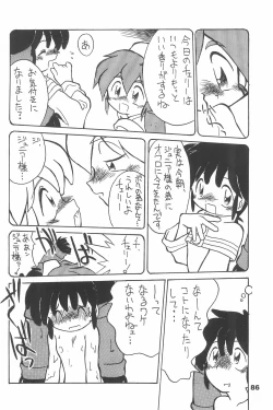 Page 86 of Yonemaru Archive 2