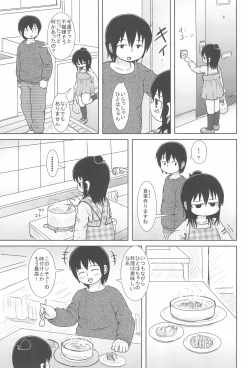 Page 9 of Hazukashi Girl