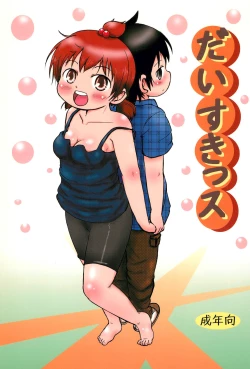 Page 1 of Daisukissu