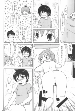 Page 30 of Daisukissu