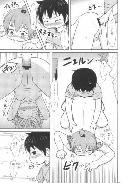 Page 31 of Daisukissu