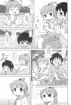 Page 41 of Daisukissu