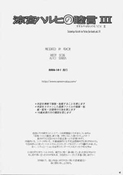 Page 17 of Suzumiya Haruhi no Mutsugoto III