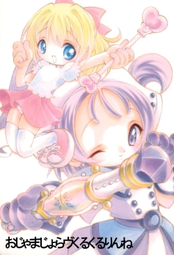 Page 1 of Ojamajo Love Kuru Kuru Rinne