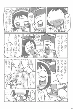 Page 14 of Naisho no Asobi