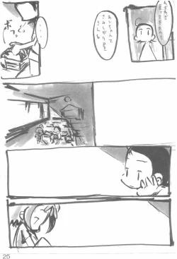 Page 25 of Naisho no Asobi