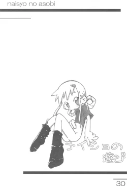 Page 30 of Naisho no Asobi