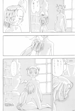 Page 42 of Naisho no Asobi